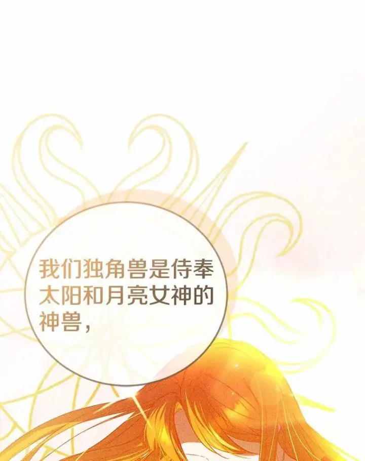 《菲奥妮-预见与杀人魔大公的未来》56.我要娶你为妻图36