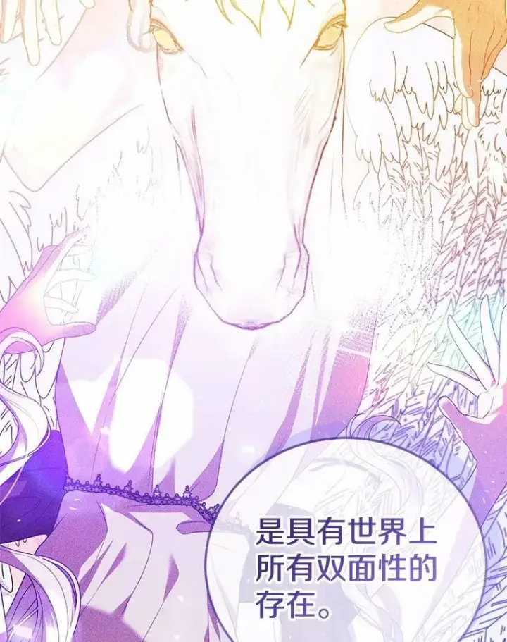 《菲奥妮-预见与杀人魔大公的未来》56.我要娶你为妻图38
