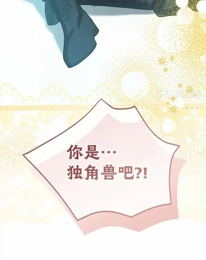 《菲奥妮-预见与杀人魔大公的未来》56.我要娶你为妻图4