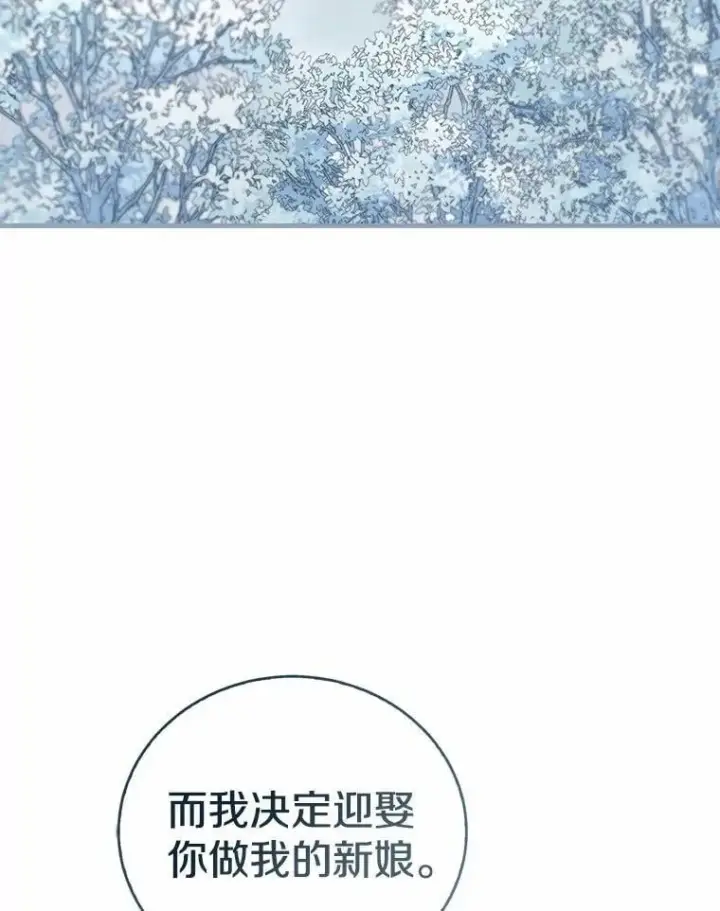 《菲奥妮-预见与杀人魔大公的未来》56.我要娶你为妻图42