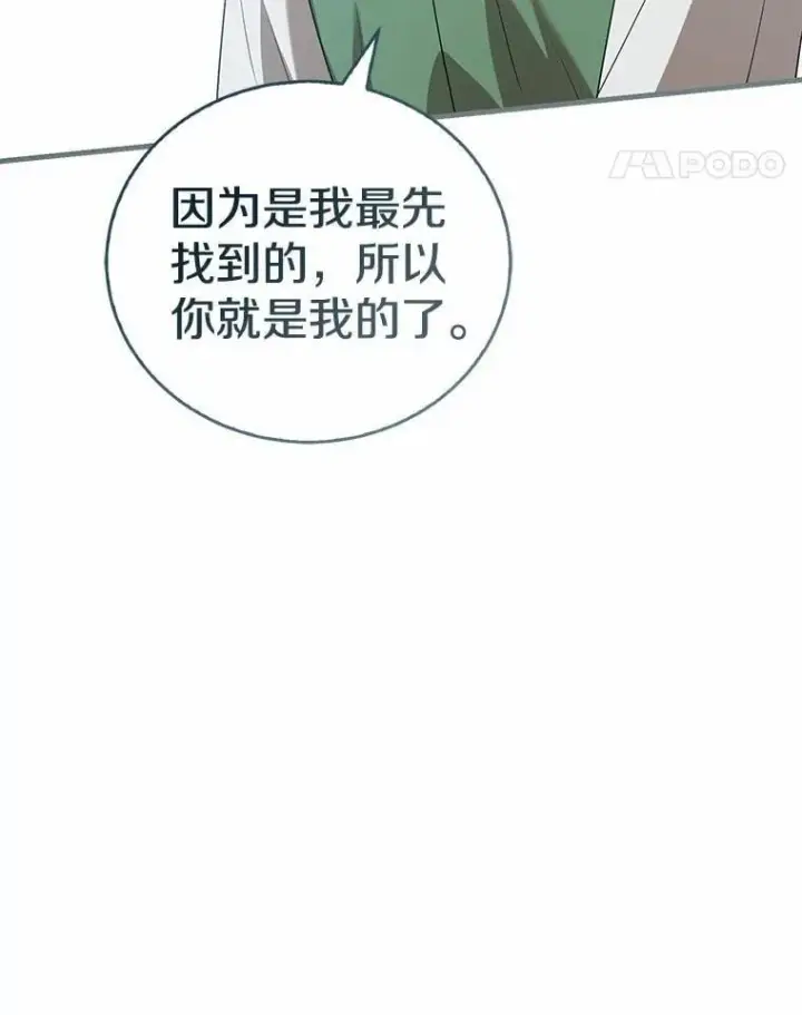 《菲奥妮-预见与杀人魔大公的未来》56.我要娶你为妻图44