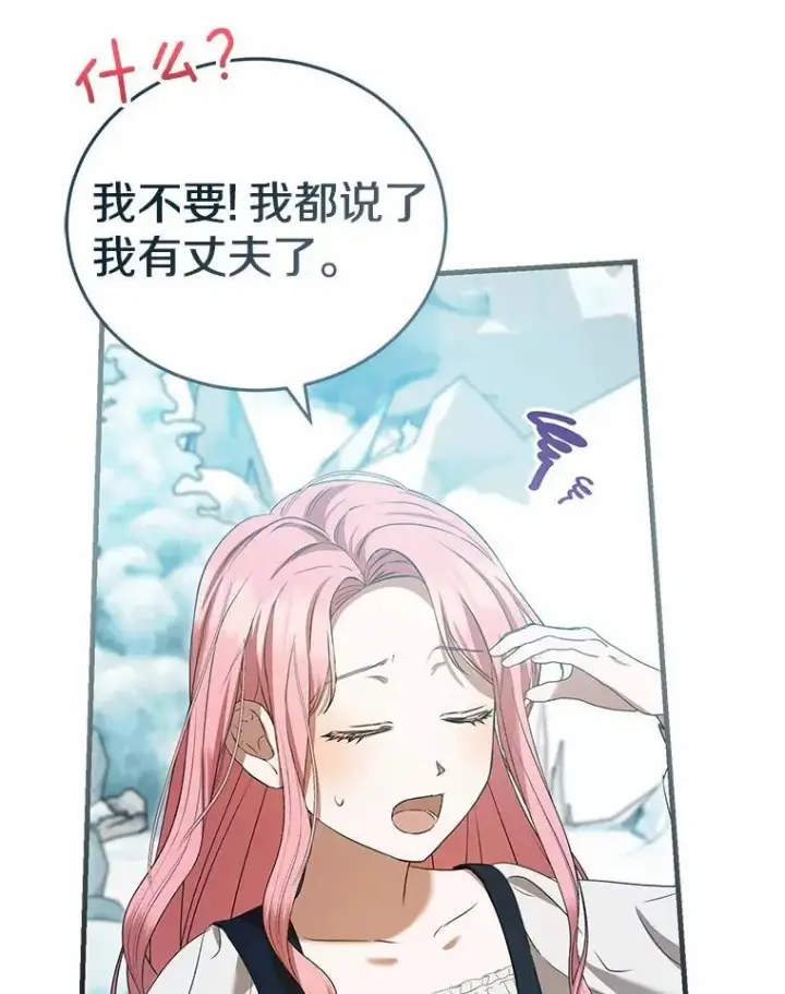 《菲奥妮-预见与杀人魔大公的未来》56.我要娶你为妻图45