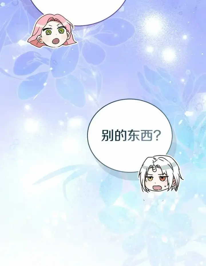 《菲奥妮-预见与杀人魔大公的未来》56.我要娶你为妻图48