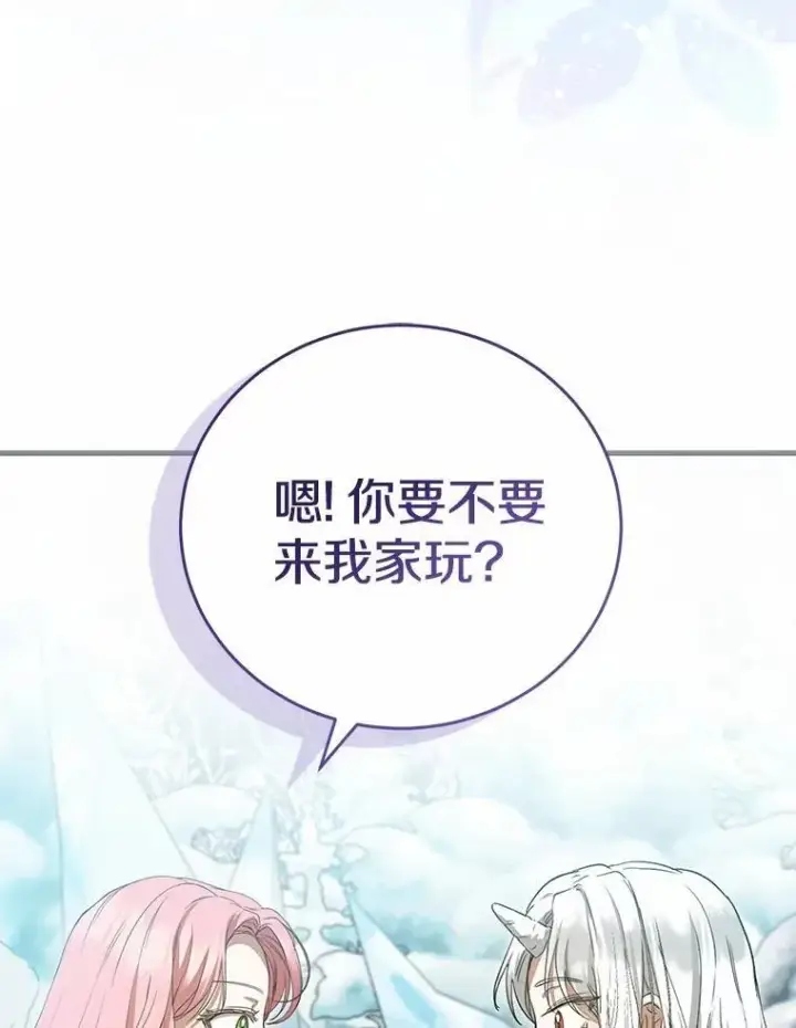 《菲奥妮-预见与杀人魔大公的未来》56.我要娶你为妻图49
