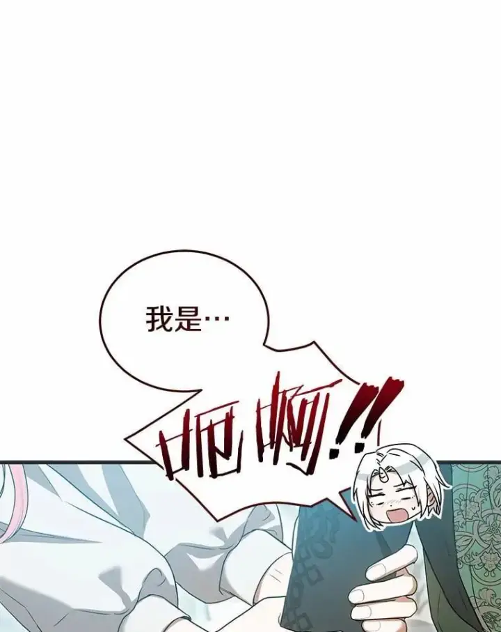 《菲奥妮-预见与杀人魔大公的未来》56.我要娶你为妻图5