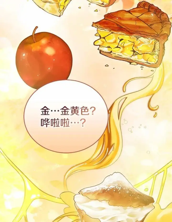《菲奥妮-预见与杀人魔大公的未来》56.我要娶你为妻图53