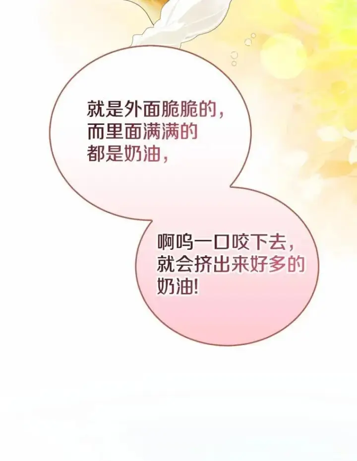 《菲奥妮-预见与杀人魔大公的未来》56.我要娶你为妻图55