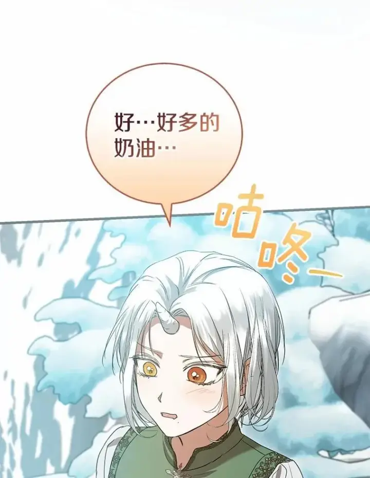 《菲奥妮-预见与杀人魔大公的未来》56.我要娶你为妻图56