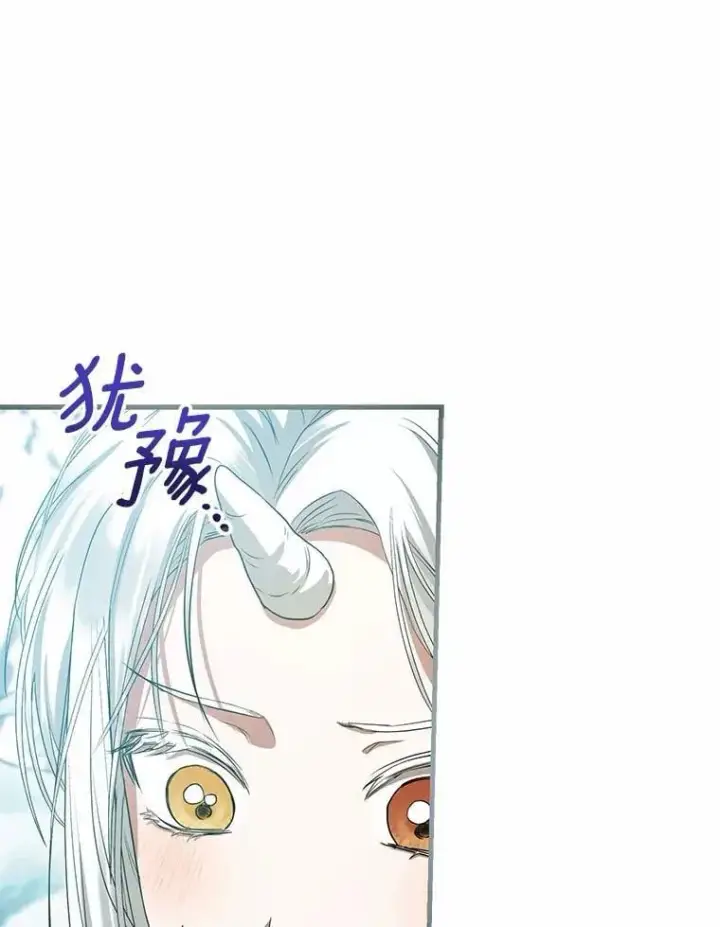 《菲奥妮-预见与杀人魔大公的未来》56.我要娶你为妻图58
