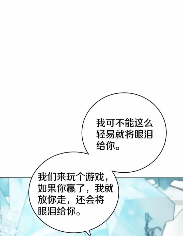 《菲奥妮-预见与杀人魔大公的未来》56.我要娶你为妻图62