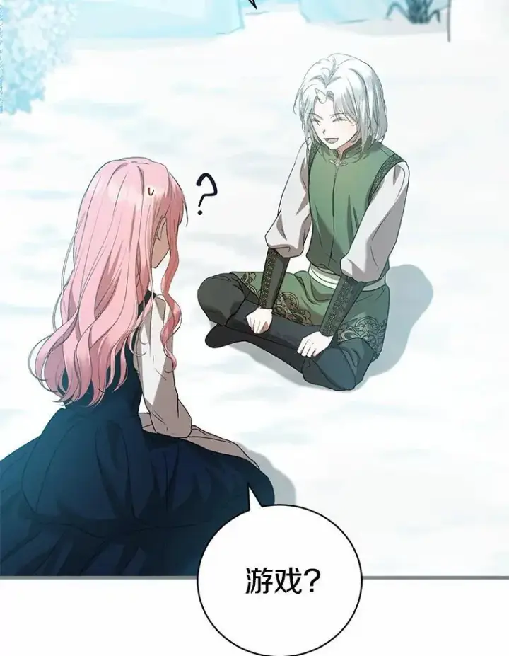 《菲奥妮-预见与杀人魔大公的未来》56.我要娶你为妻图63