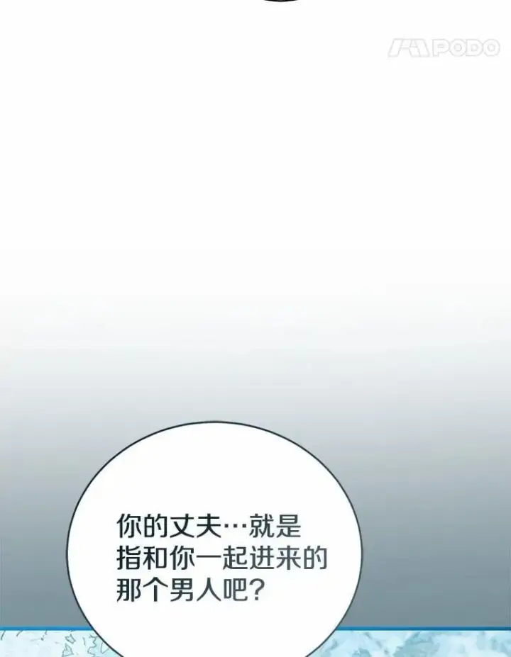 《菲奥妮-预见与杀人魔大公的未来》56.我要娶你为妻图64