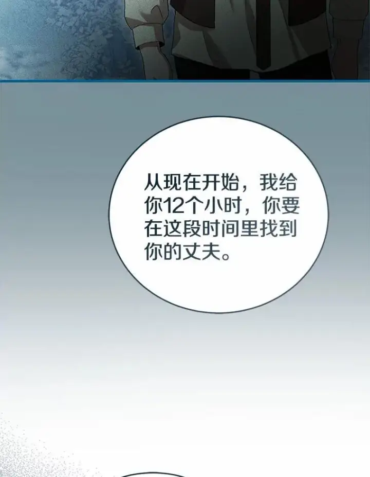 《菲奥妮-预见与杀人魔大公的未来》56.我要娶你为妻图66