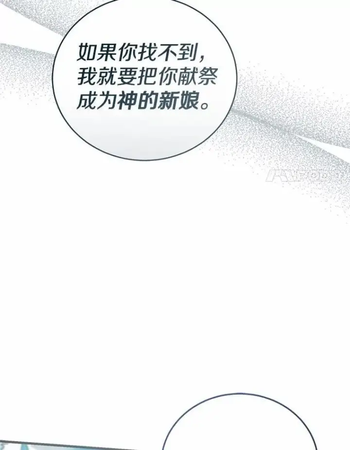 《菲奥妮-预见与杀人魔大公的未来》56.我要娶你为妻图67