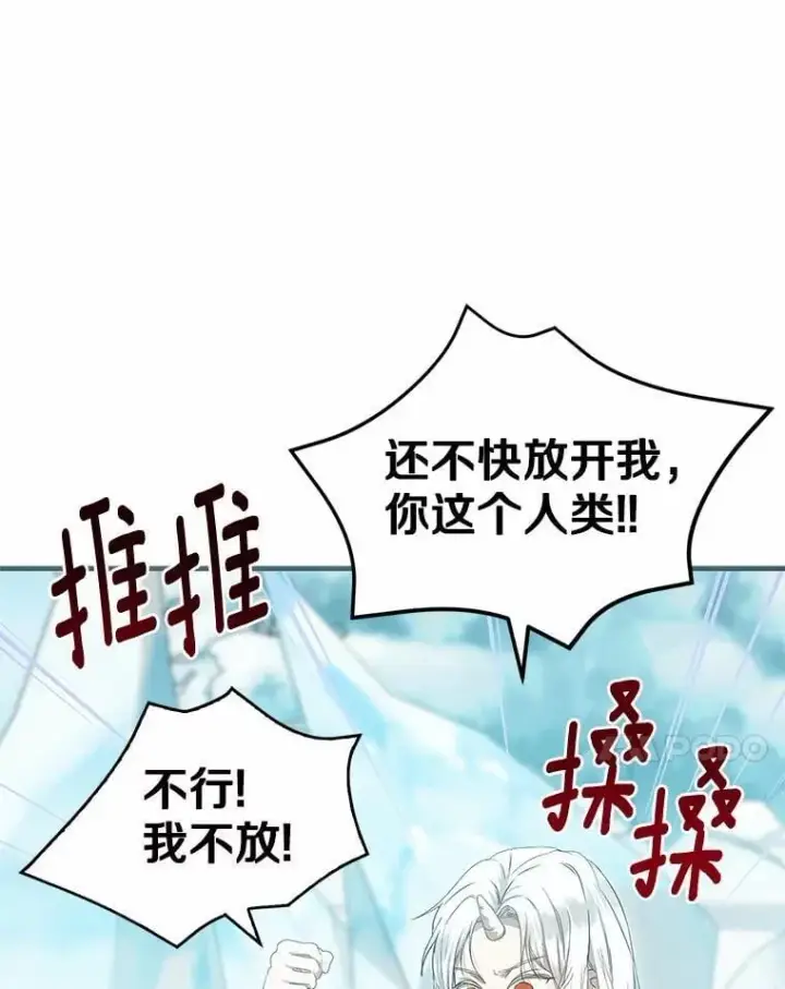 《菲奥妮-预见与杀人魔大公的未来》56.我要娶你为妻图7