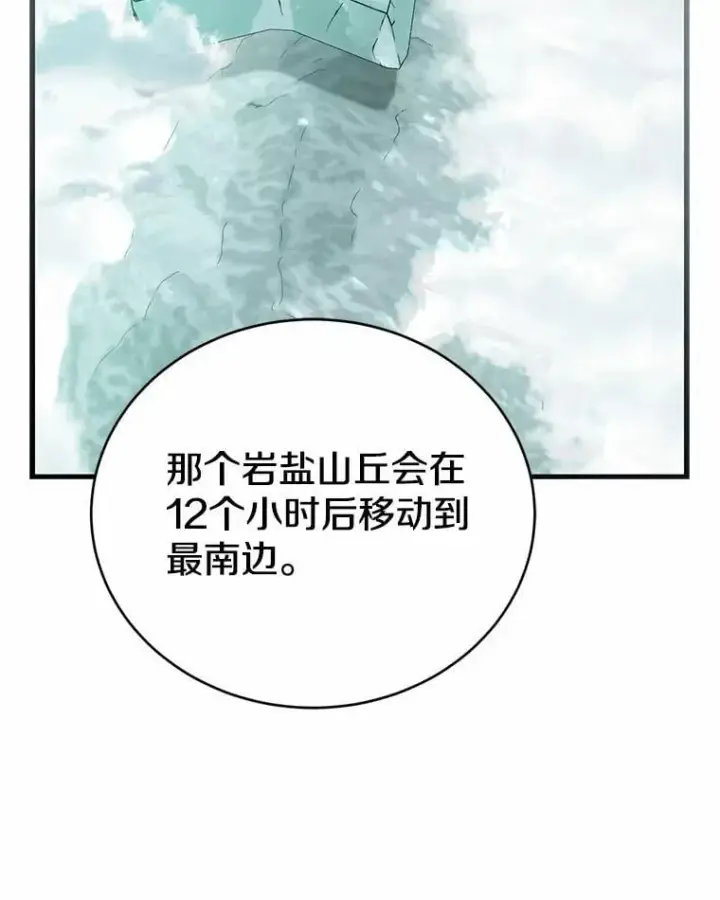 《菲奥妮-预见与杀人魔大公的未来》56.我要娶你为妻图71