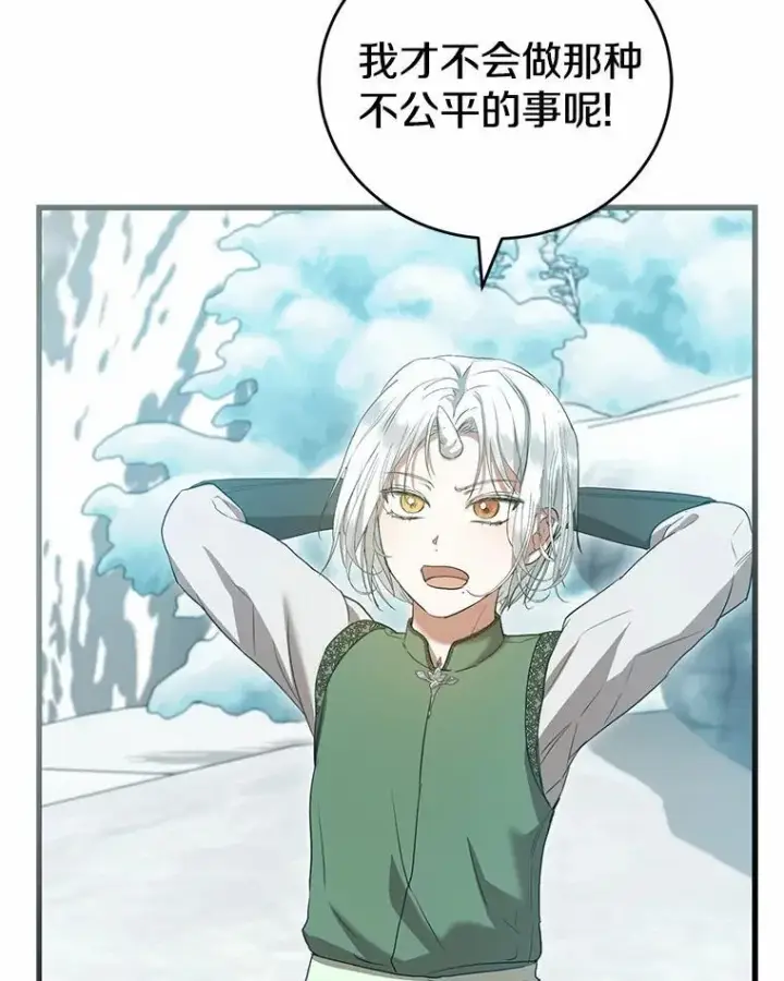 《菲奥妮-预见与杀人魔大公的未来》56.我要娶你为妻图75