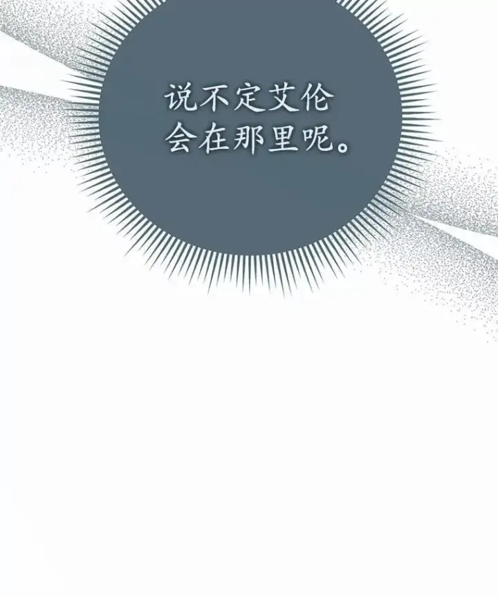 《菲奥妮-预见与杀人魔大公的未来》56.我要娶你为妻图87