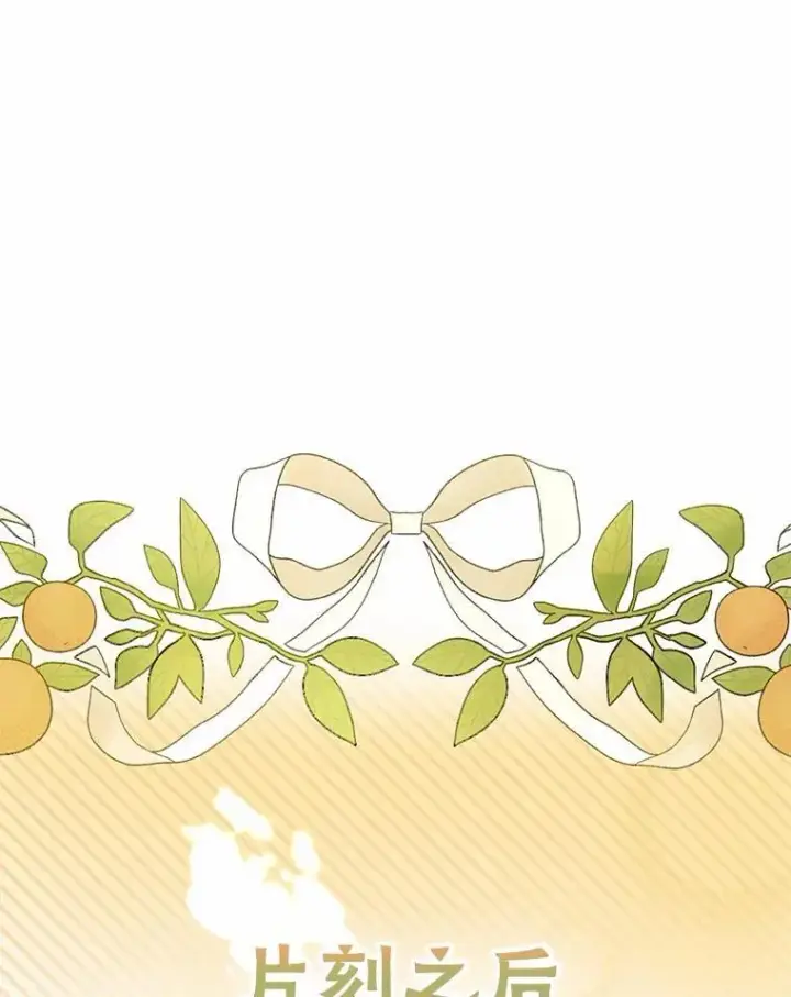 《菲奥妮-预见与杀人魔大公的未来》56.我要娶你为妻图9