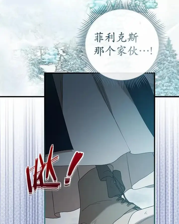《菲奥妮-预见与杀人魔大公的未来》56.我要娶你为妻图93