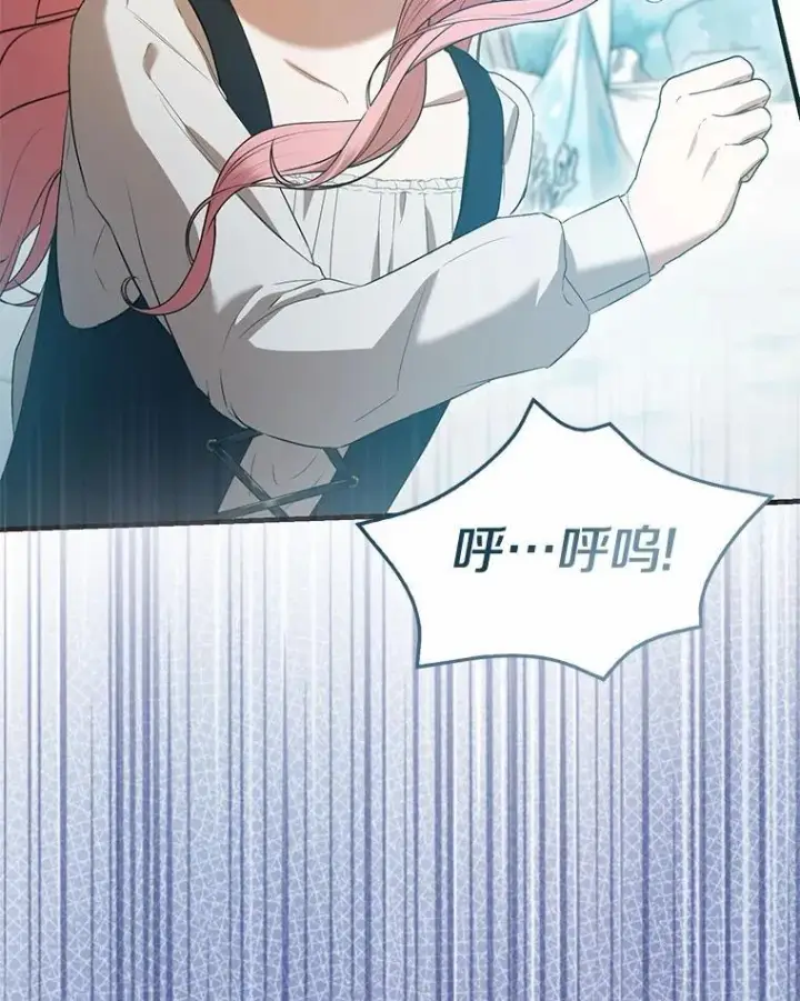 《菲奥妮-预见与杀人魔大公的未来》56.我要娶你为妻图96
