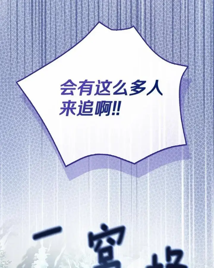 《菲奥妮-预见与杀人魔大公的未来》56.我要娶你为妻图97
