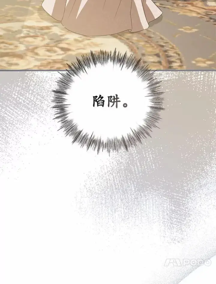 《菲奥妮-预见与杀人魔大公的未来》57.突发情况图104