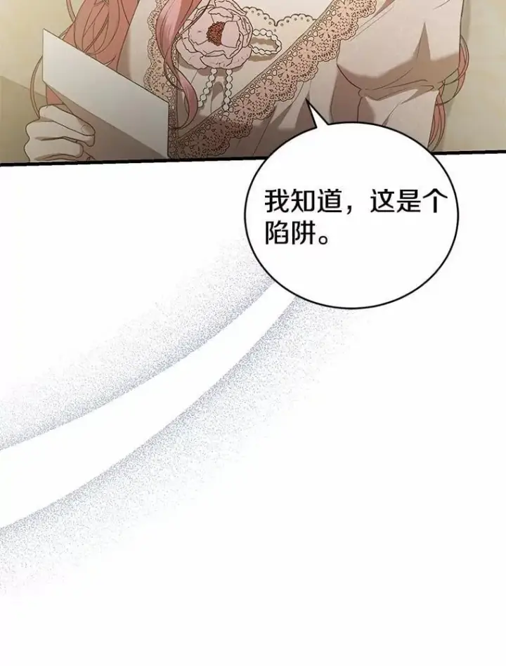 《菲奥妮-预见与杀人魔大公的未来》57.突发情况图107