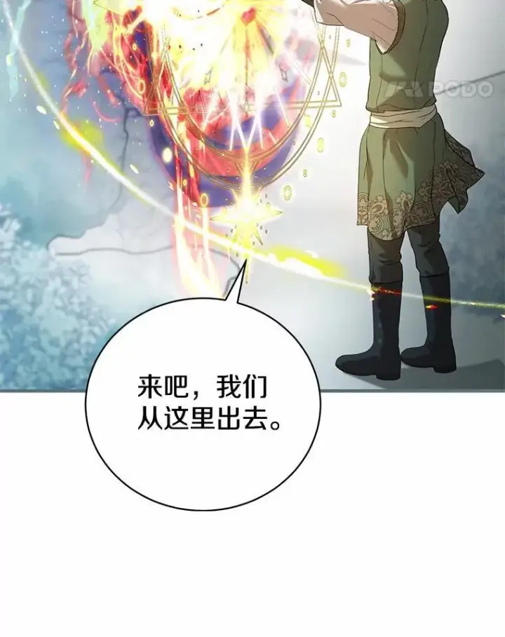 《菲奥妮-预见与杀人魔大公的未来》57.突发情况图11