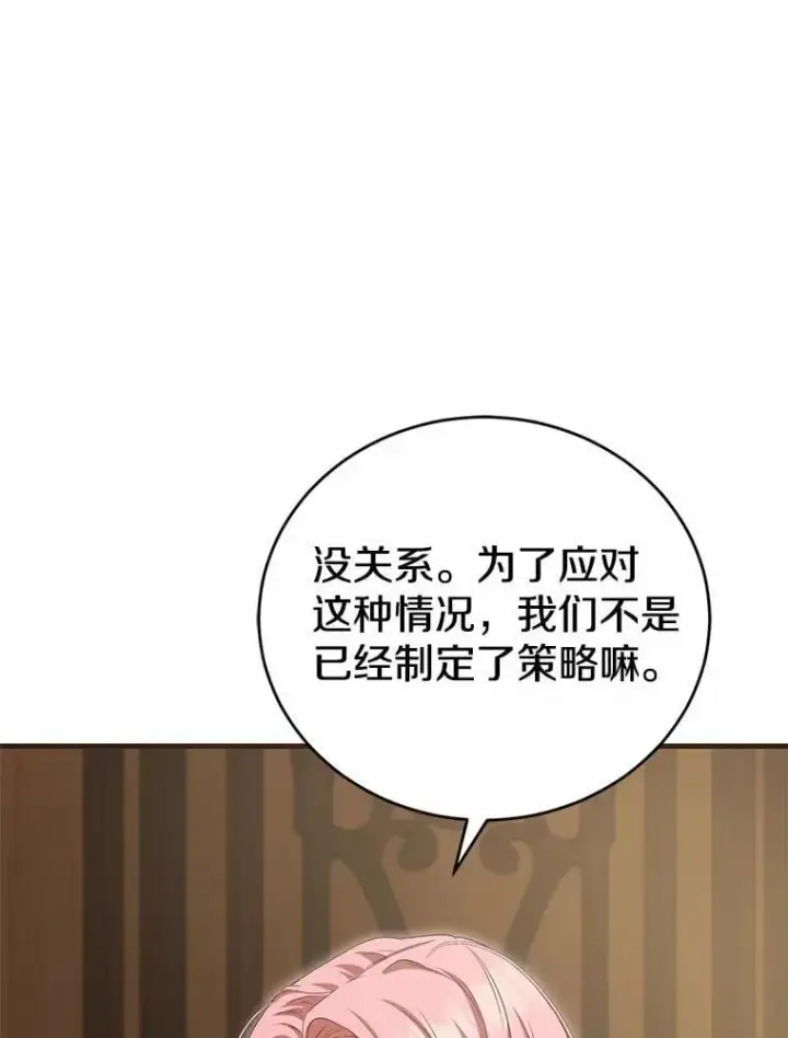 《菲奥妮-预见与杀人魔大公的未来》57.突发情况图110