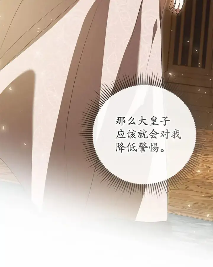 《菲奥妮-预见与杀人魔大公的未来》57.突发情况图116