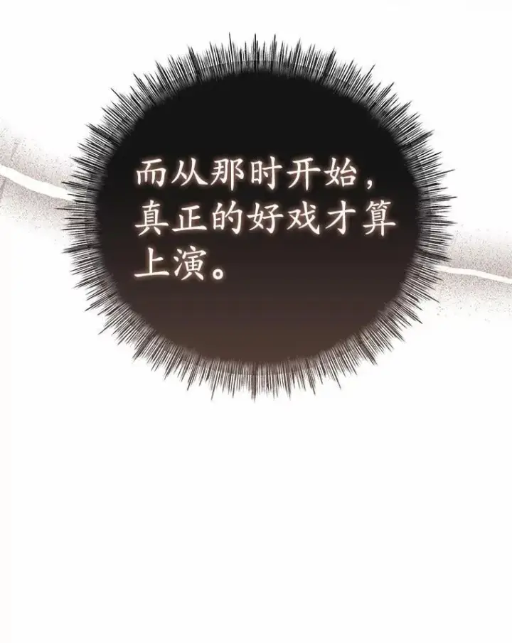 《菲奥妮-预见与杀人魔大公的未来》57.突发情况图117