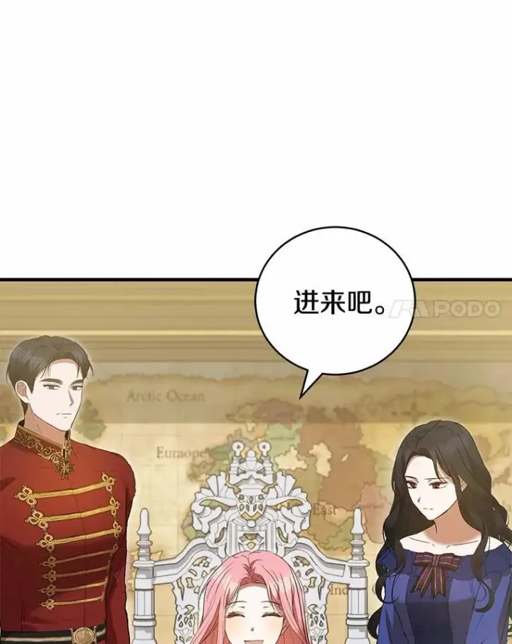 《菲奥妮-预见与杀人魔大公的未来》57.突发情况图121