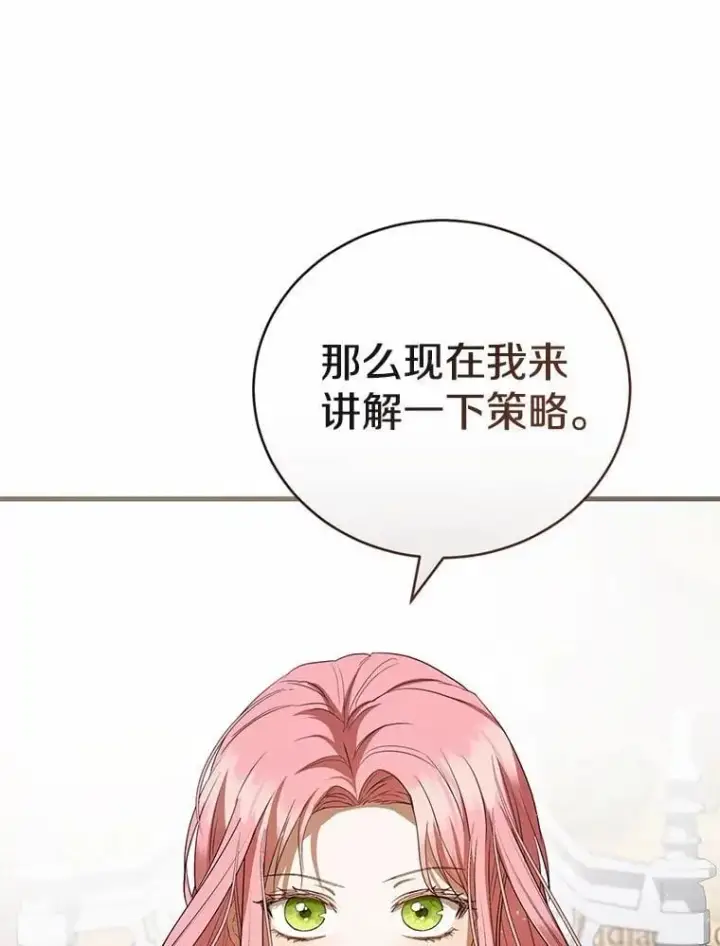 《菲奥妮-预见与杀人魔大公的未来》57.突发情况图125