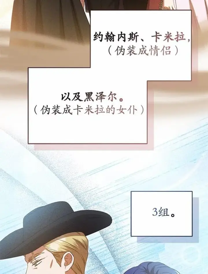 《菲奥妮-预见与杀人魔大公的未来》57.突发情况图130