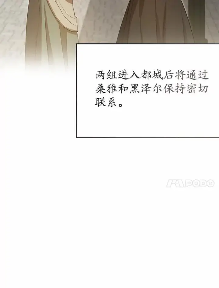 《菲奥妮-预见与杀人魔大公的未来》57.突发情况图134