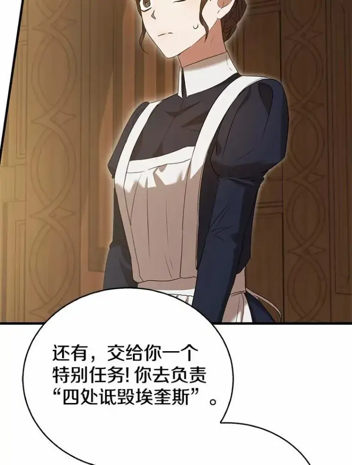 《菲奥妮-预见与杀人魔大公的未来》57.突发情况图138