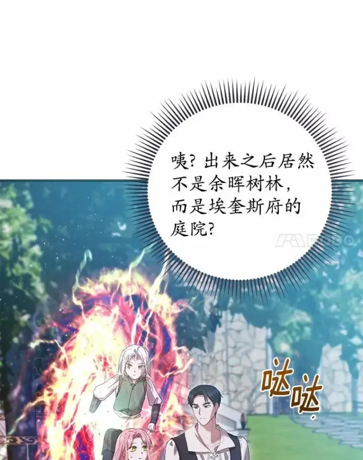 《菲奥妮-预见与杀人魔大公的未来》57.突发情况图14