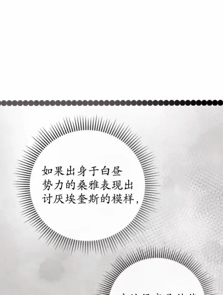 《菲奥妮-预见与杀人魔大公的未来》57.突发情况图140