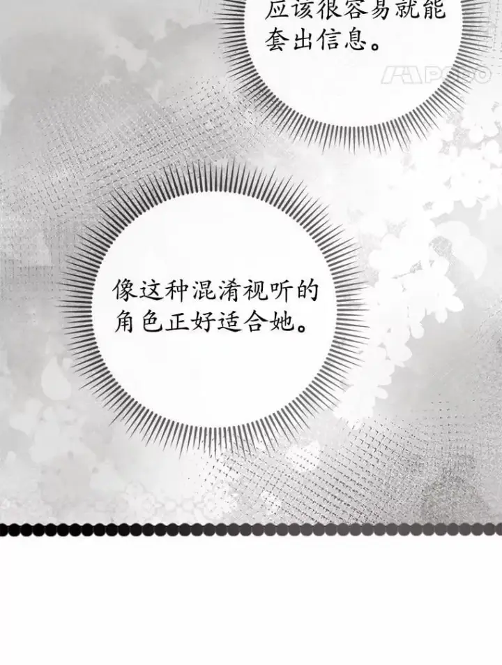 《菲奥妮-预见与杀人魔大公的未来》57.突发情况图141