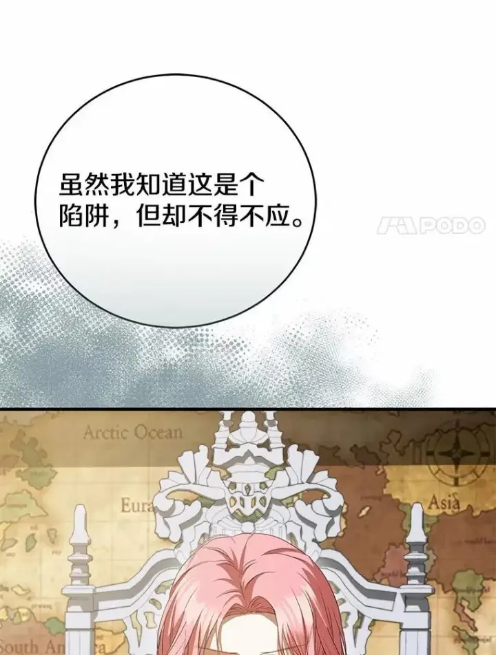 《菲奥妮-预见与杀人魔大公的未来》57.突发情况图144
