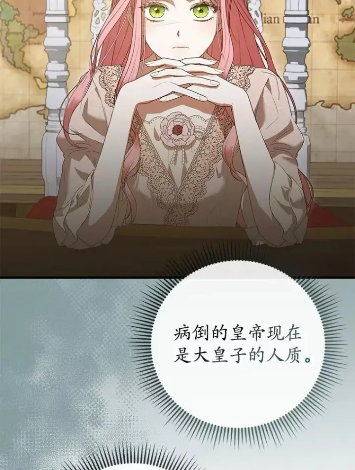 《菲奥妮-预见与杀人魔大公的未来》57.突发情况图145