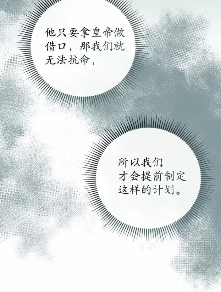 《菲奥妮-预见与杀人魔大公的未来》57.突发情况图146