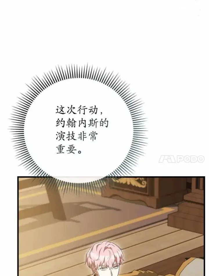 《菲奥妮-预见与杀人魔大公的未来》57.突发情况图147