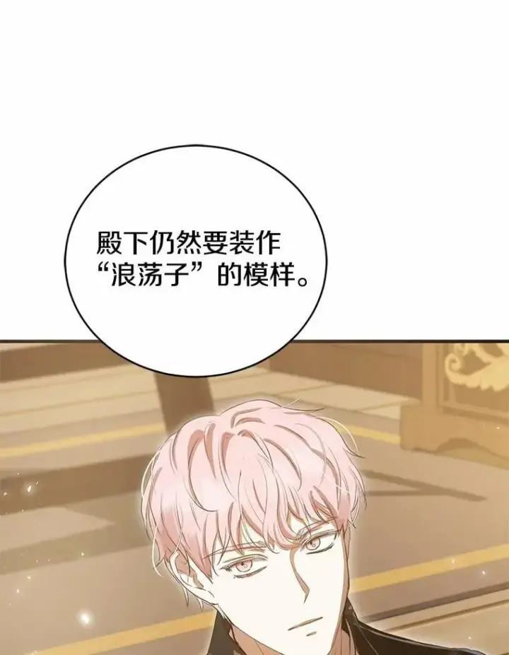 《菲奥妮-预见与杀人魔大公的未来》57.突发情况图149