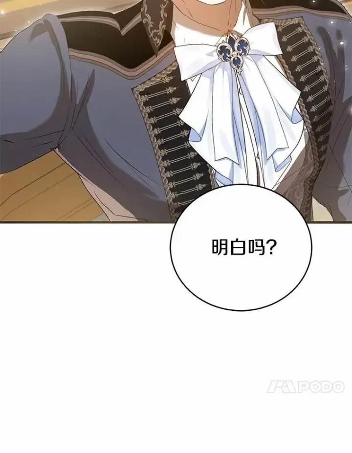 《菲奥妮-预见与杀人魔大公的未来》57.突发情况图150