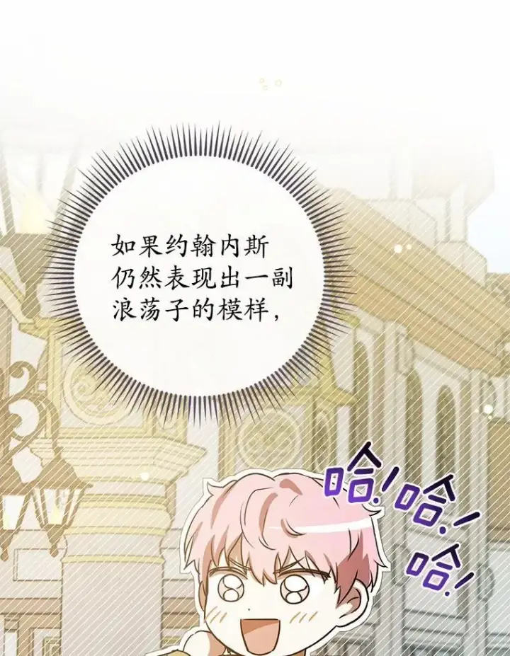 《菲奥妮-预见与杀人魔大公的未来》57.突发情况图151