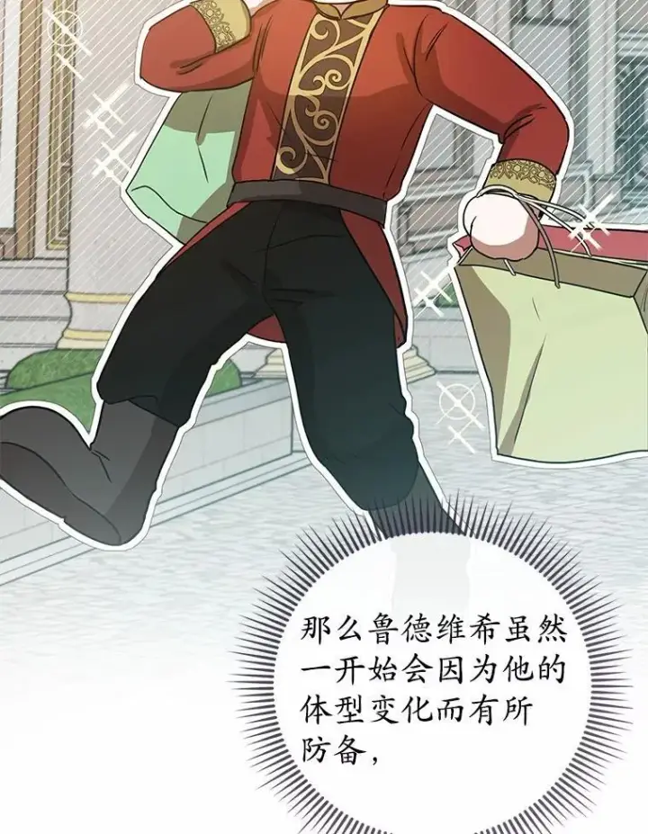 《菲奥妮-预见与杀人魔大公的未来》57.突发情况图152