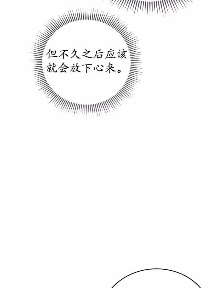 《菲奥妮-预见与杀人魔大公的未来》57.突发情况图153