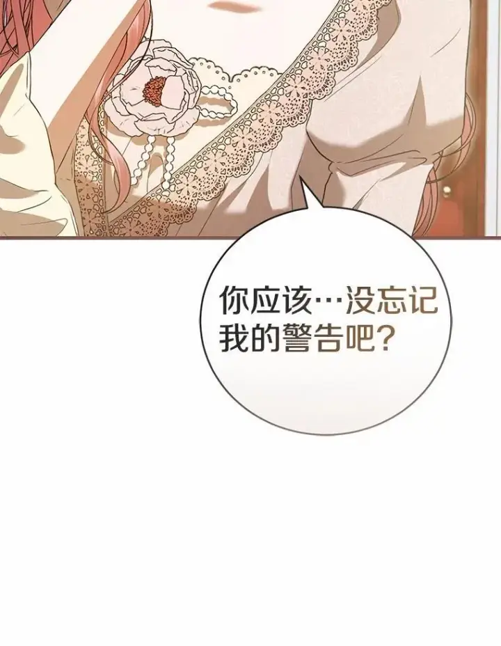 《菲奥妮-预见与杀人魔大公的未来》57.突发情况图159